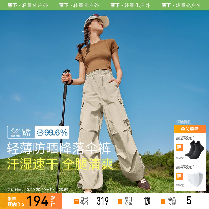蕉下降落伞裤女WP85724