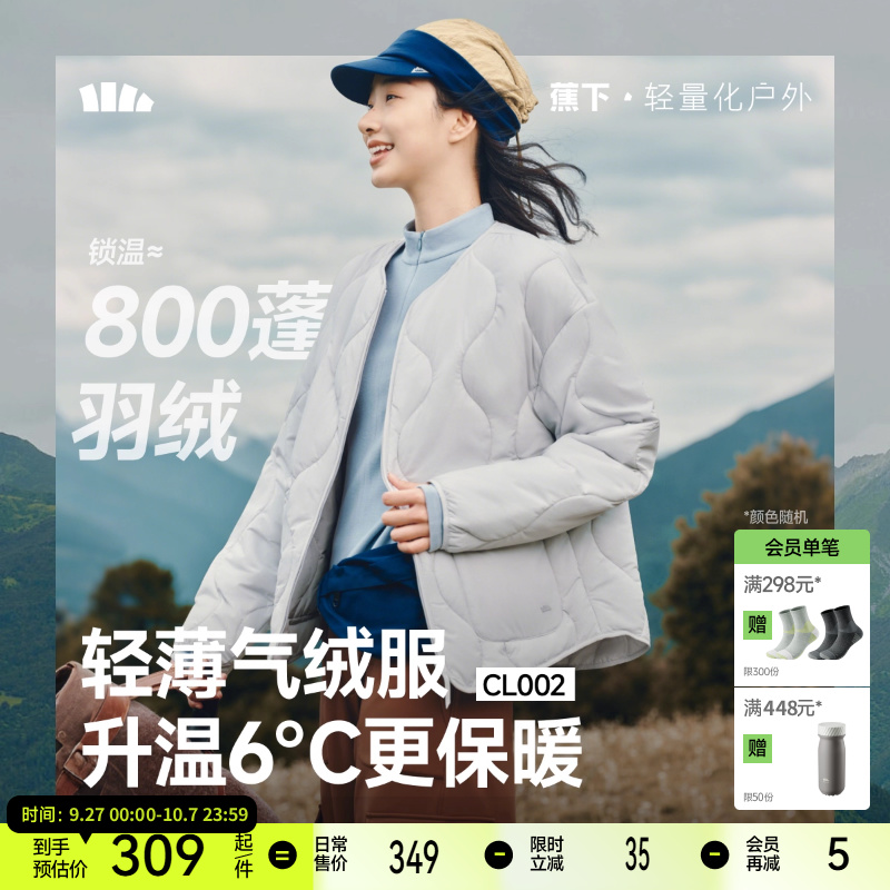 女士短款外套蕉下宽松