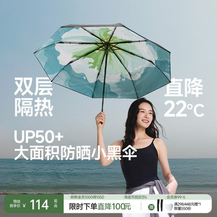 蕉下旗舰店双层防晒黑胶小黑伞太阳伞防紫外线夏女遮阳伞官网正品