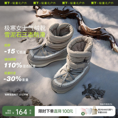 蕉下保暖靴气绒靴女士