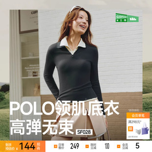 蕉下polo领肌底衣白色棉感针织衫新款修身高弹显瘦内搭上衣打底衫