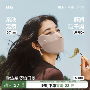 蕉下无痕防晒口罩护眼角夏季轻薄款透气防紫外线高颜值女冰丝面罩
