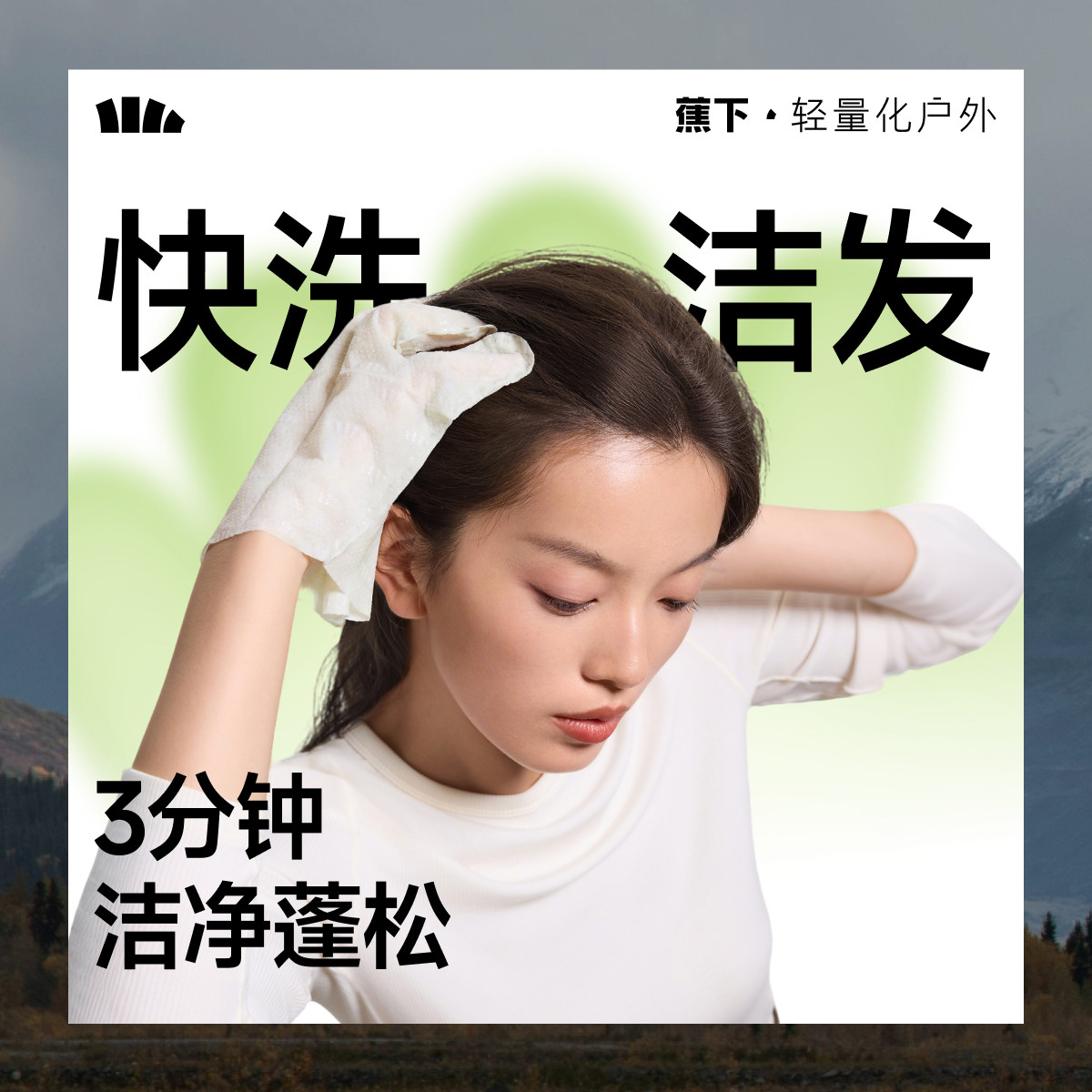 蕉下快洗洁发手套干洗头发免洗头去油蓬松干发旅行便携免洗洗发水,居家日用,其它,淘宝优惠券,粉丝福利购,淘宝优惠卷