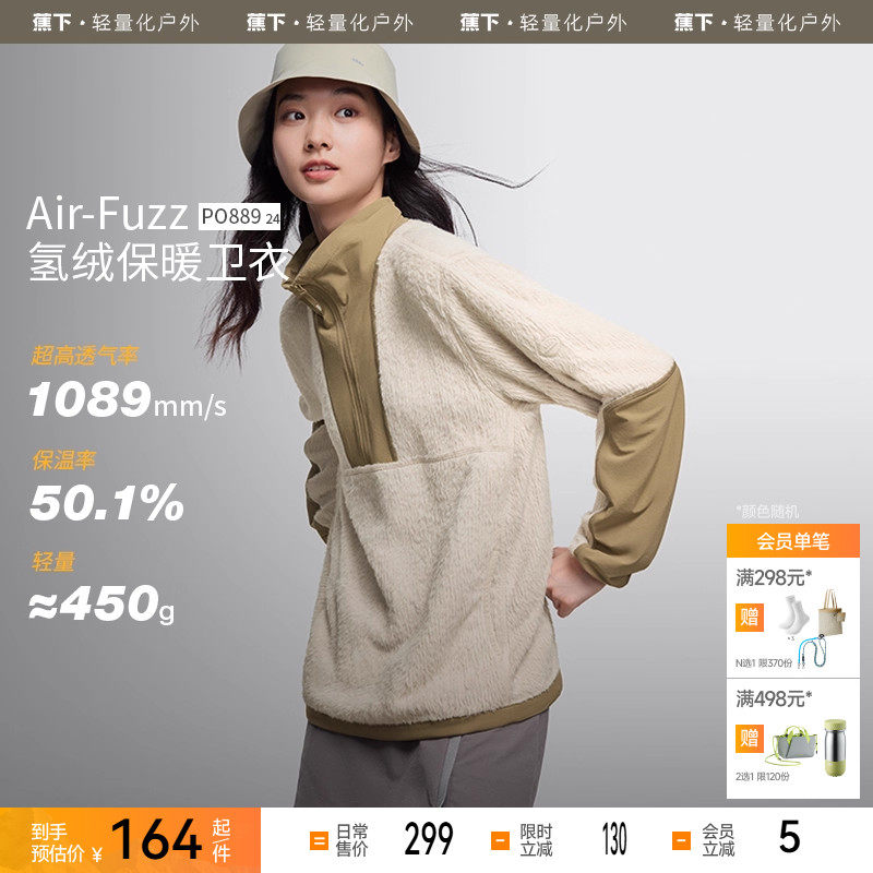 蕉下情侣半拉链氢绒卫衣冬男女款毛衣针织衫保暖显瘦上衣立领长袖