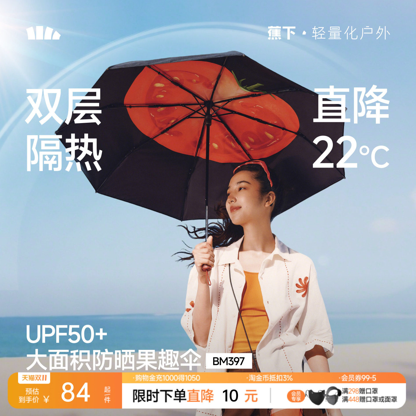 蕉下防晒伞遮阳双层伞面黑胶防紫外线女户外晴雨两用防晒伞旗舰店