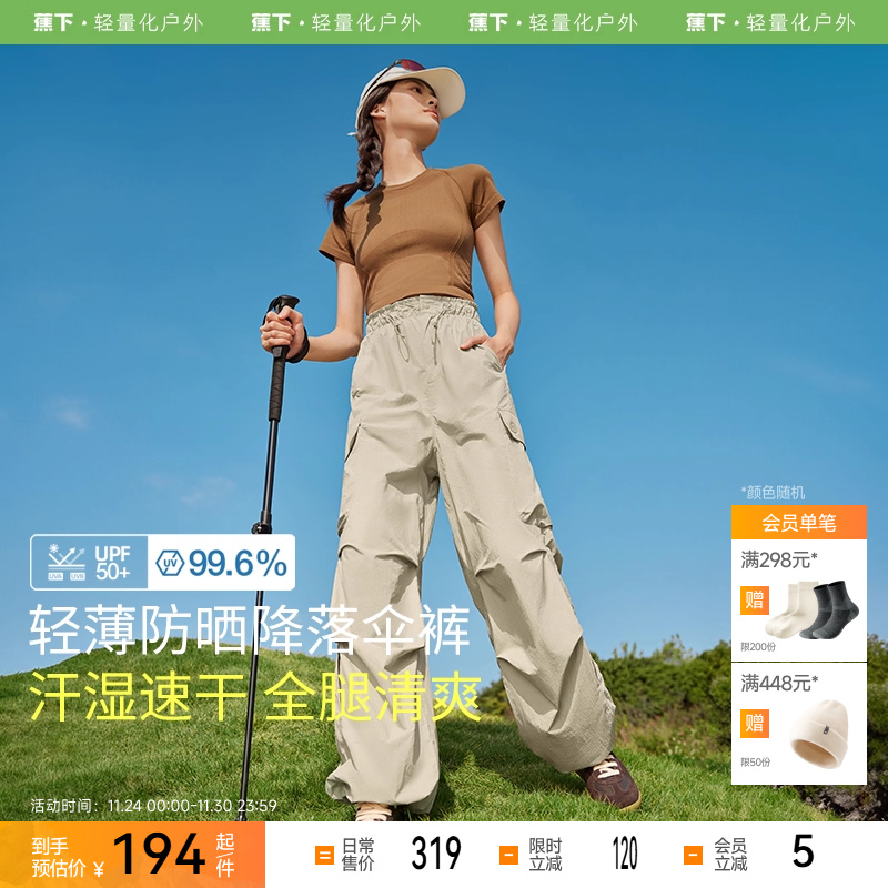 蕉下降落伞裤女WP85724