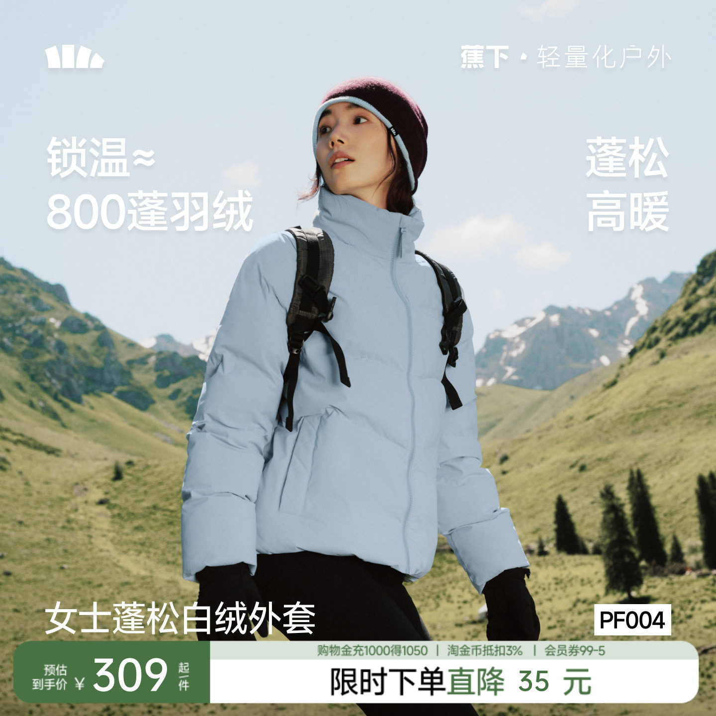 蕉下白绒服立领面包服棉服女冬季新款外套蓬松白绒保暖似羽绒棉衣