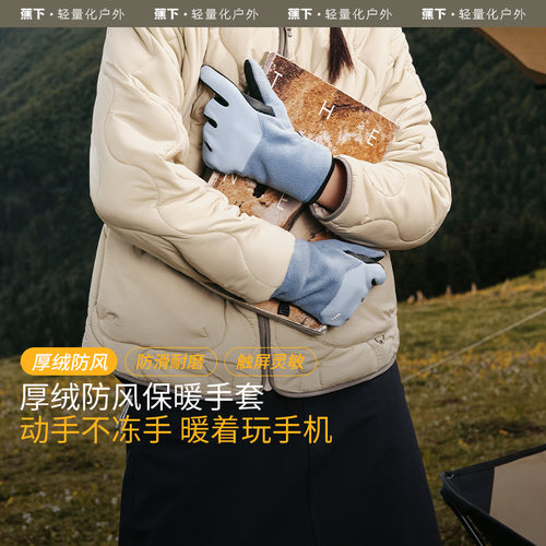 蕉下保暖手套女冬季可触屏