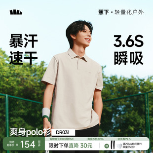 凉感防晒翻领上衣夏运动T恤 速干衣商务短袖 蕉下男士 防汗渍Polo衫