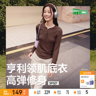 蕉下亨利衫女长袖T恤v领秋冬修身显瘦低领打底衫半高领内搭上衣