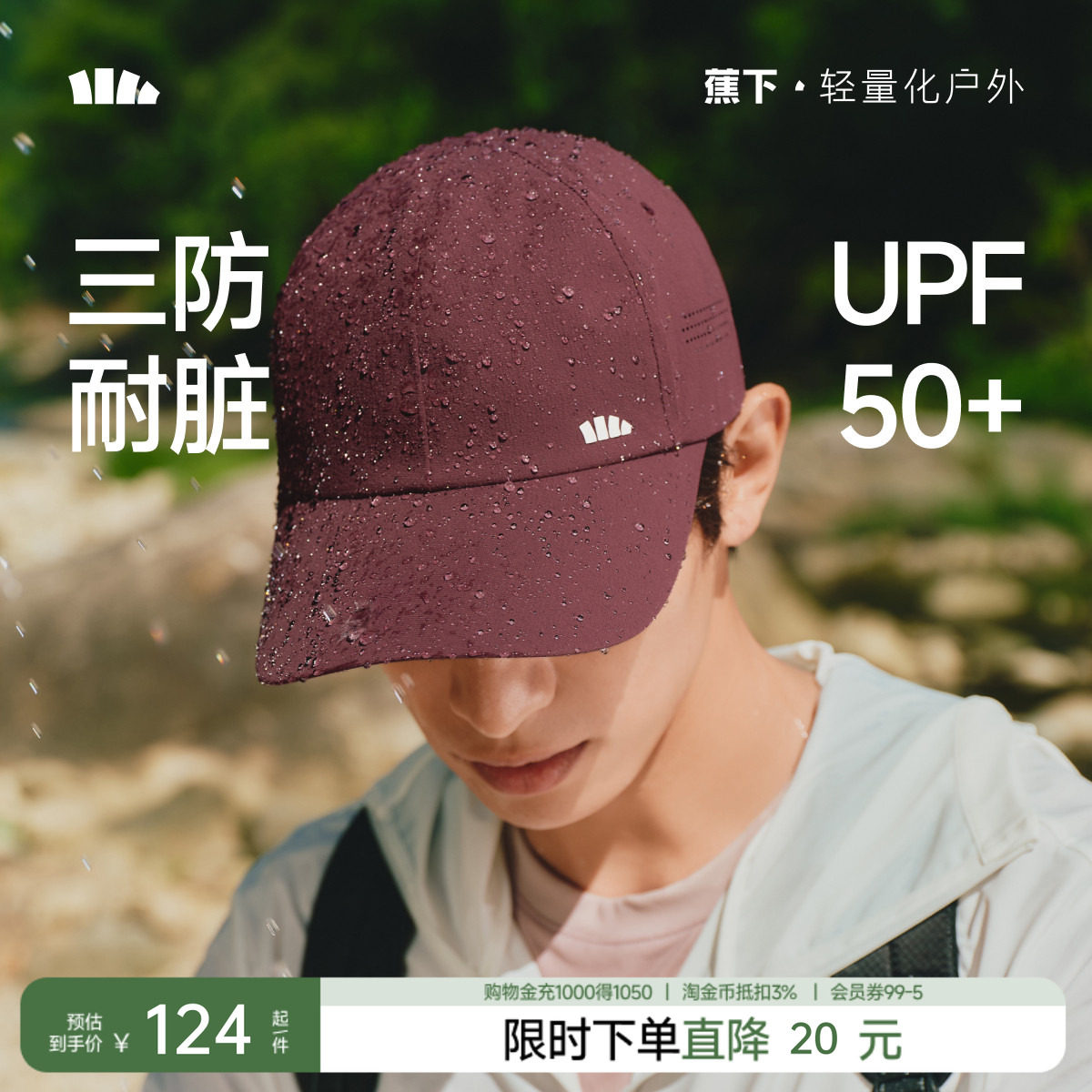 蕉下轻薄三防鸭舌帽男女款新户外透气加长太阳帽防晒棒球帽遮阳帽