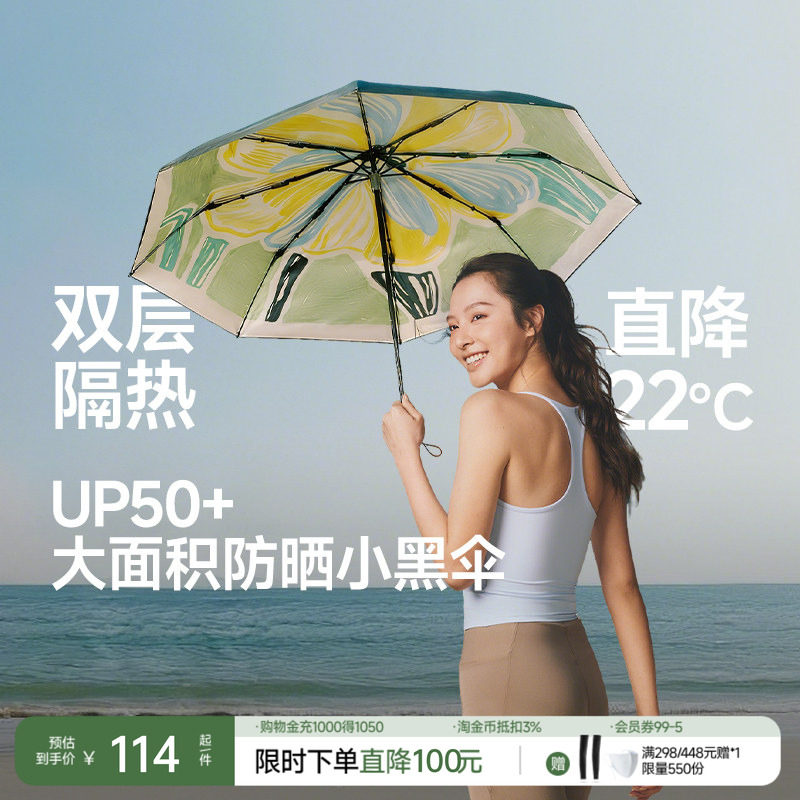 蕉下旗舰店双层防晒黑胶小黑伞太阳伞防紫外线夏女遮阳伞官网正品
