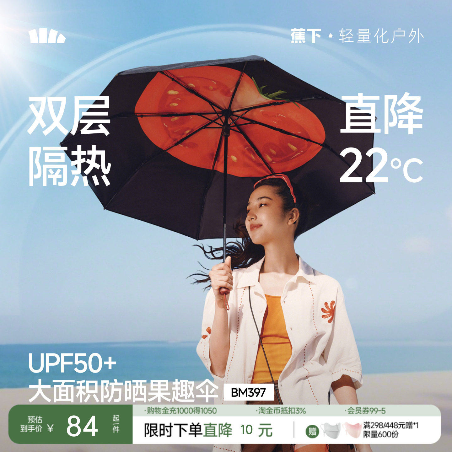 蕉下防晒伞遮阳双层伞面黑胶防紫外线女户外晴雨两用防晒伞旗舰店