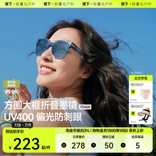 蕉下圆框折叠近视套镜FO32324防晒墨镜开车户外防紫外线