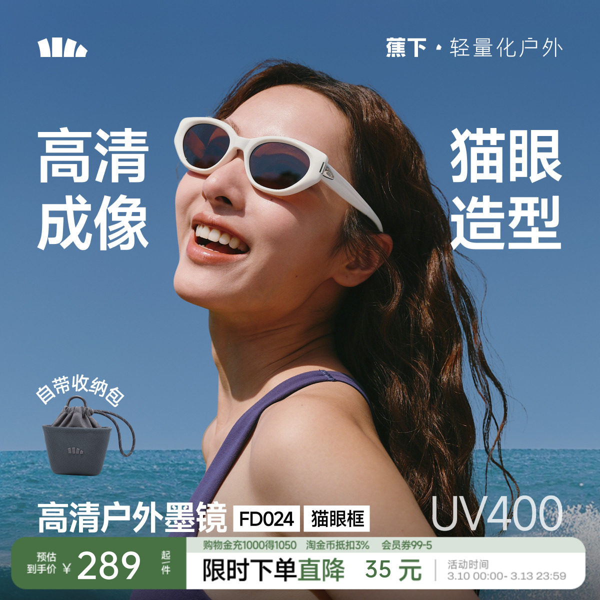 蕉下猫眼户外墨镜男女款复古高级感椭圆小框防晒时尚折叠太阳镜