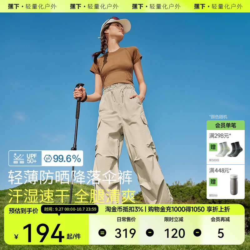蕉下降落伞裤女WP85724