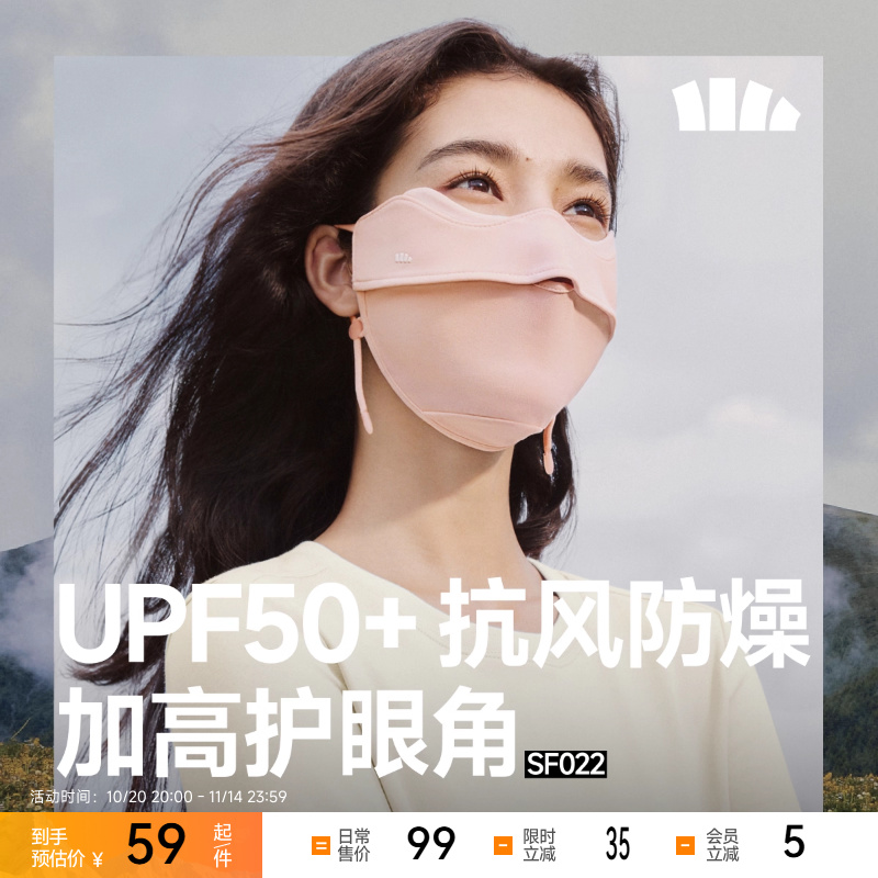 四季防晒口罩蕉下UPF50+