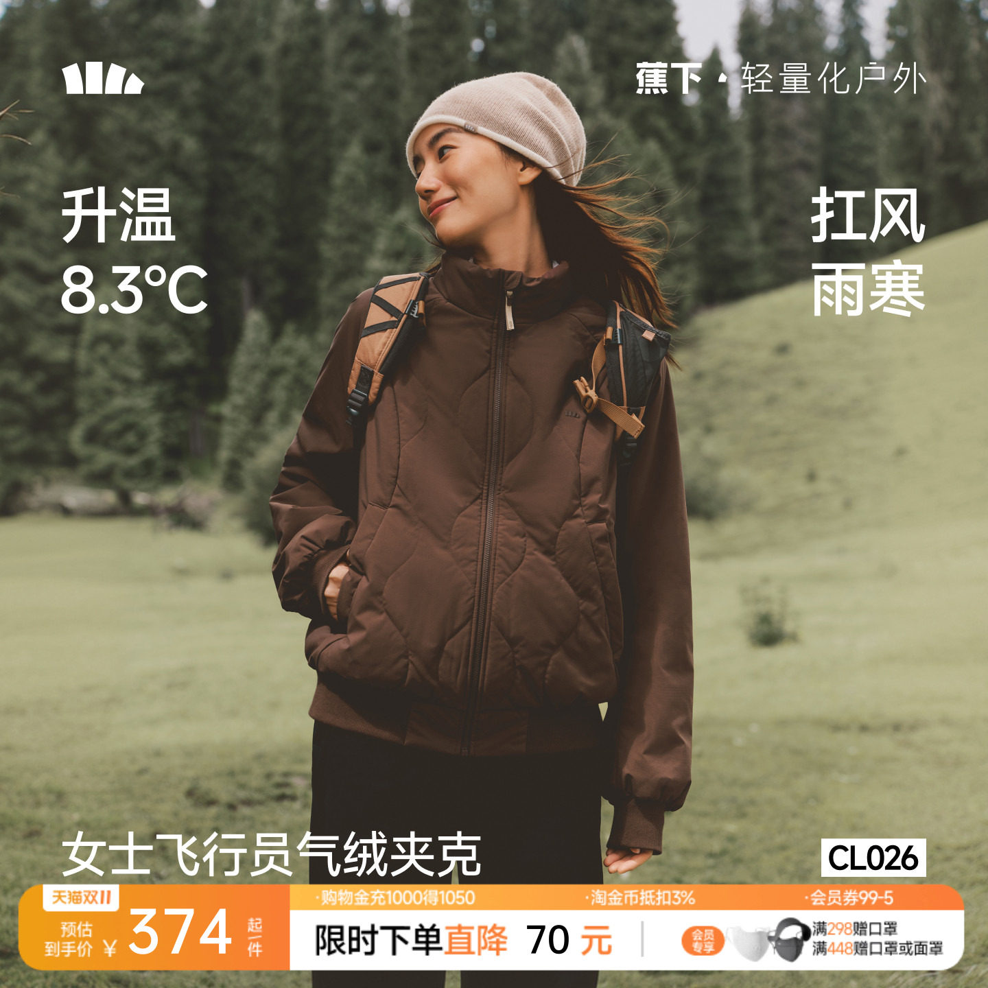 蕉下气绒夹克外套新款夹棉棉衣菱格美式飞行员保暖似羽绒轻薄棉服