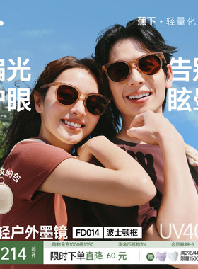 蕉下折叠墨镜男女款适合方圆脸开车防紫外线强光偏光防晒太阳眼镜