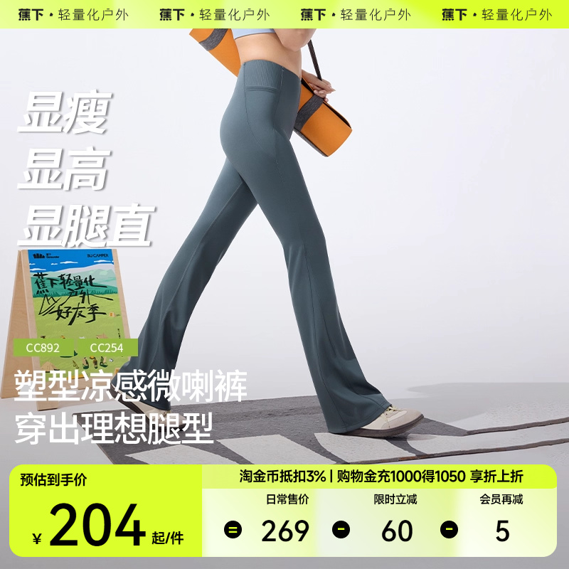 高腰顯瘦防曬薄款蕉下打底褲女