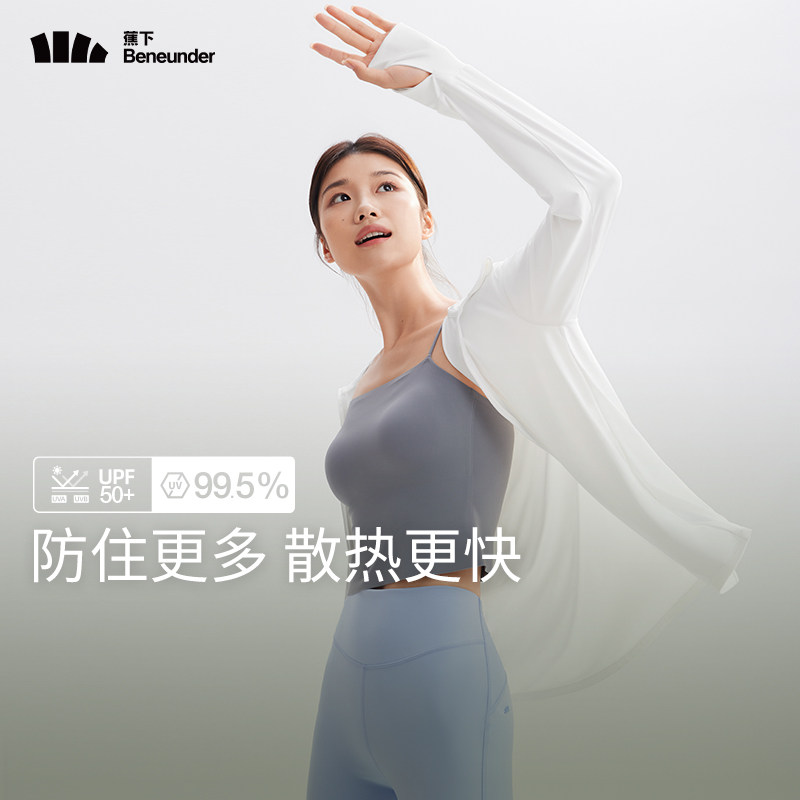 蕉下凉感防晒衣女透气防紫外线冰丝户外宽松外套夏防晒男女同款