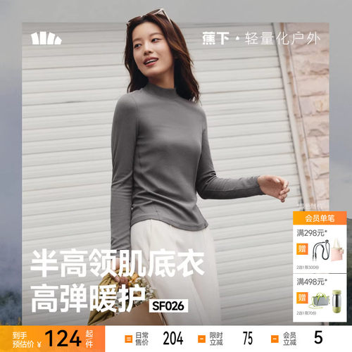 蕉下摇粒绒打底衫女秋冬长袖