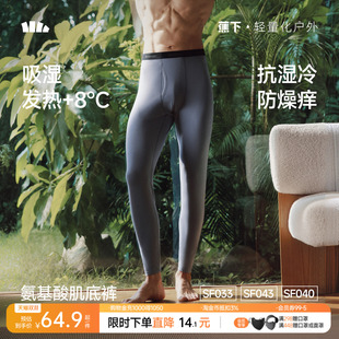 蕉下男士保暖裤秋裤抗静电薄款贴身加绒加厚秋冬发热棉裤打底裤子