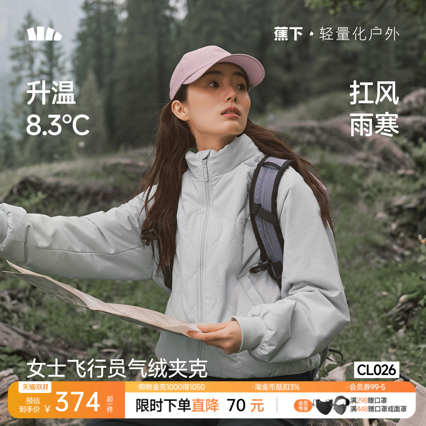 蕉下气绒夹克外套新款夹棉棉衣菱格美式飞行员保暖似羽绒轻薄棉服