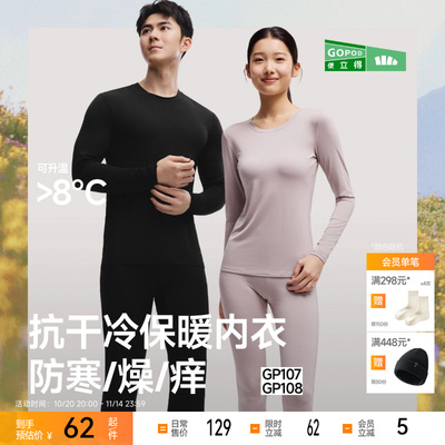 蕉下绒感保暖内衣打底衫加绒秋衣