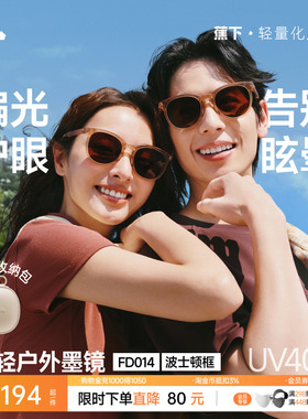 蕉下折叠墨镜男女款适合方圆脸开车防紫外线强光偏光防晒太阳眼镜
