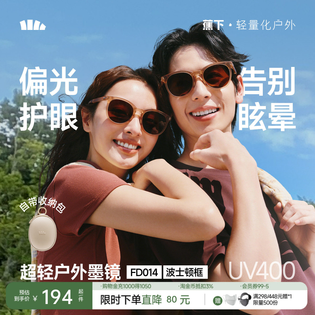 蕉下折叠墨镜男女款适合方圆脸开车防紫外线强光偏光防晒太阳眼镜