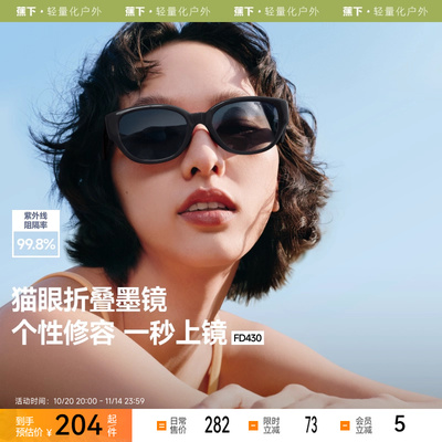 beneunder墨镜蕉下可折叠