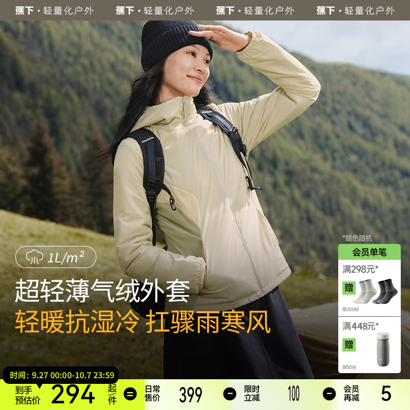 女士短款外套蕉下宽松