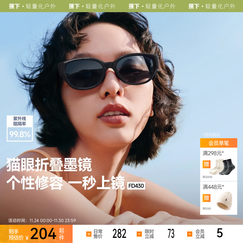 蕉下椭圆小框猫眼墨镜女款复古偏光防紫外线时尚个性折叠太阳眼镜