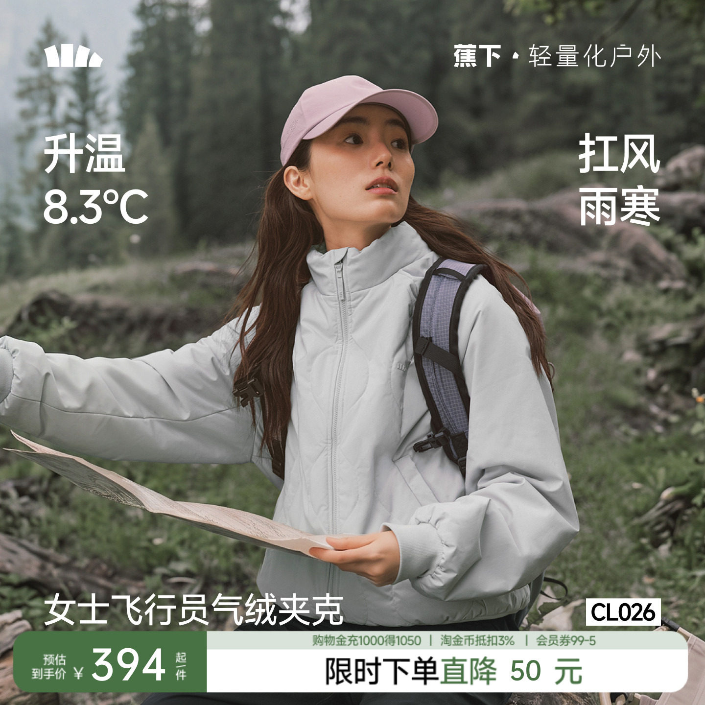 蕉下气绒夹克外套新款夹棉棉衣菱格美式飞行员保暖似羽绒轻薄棉服