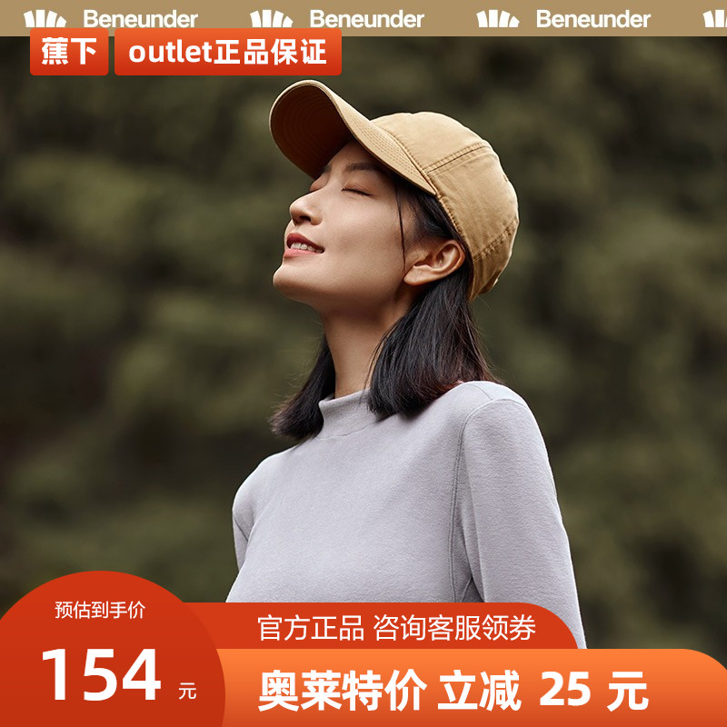 蕉下小蛮腰摇粒绒打底衫女T恤修身户外上衣