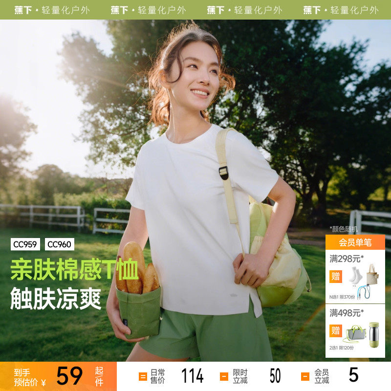 蕉下运动凉感宽松T恤女短袖户外春夏2025徒步健身内搭户外打底衫