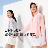 防紫外线户外冰薄UPF50 凉感防晒服新款 薄款 蕉下防晒衣女夏季