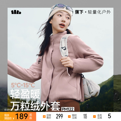 蕉下宽松摇粒绒外套百搭通勤