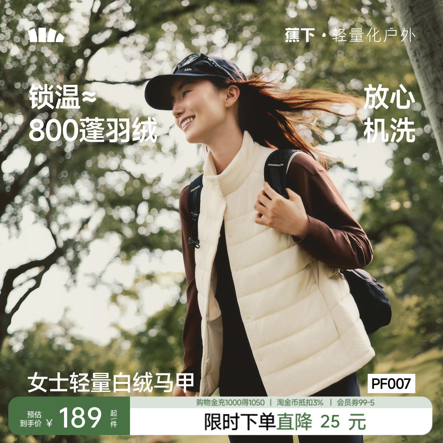 蕉下马甲女款2026新款薄款百搭叠穿内胆背心白绒保暖似羽绒马甲