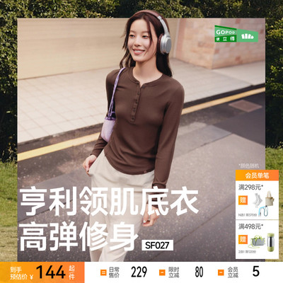 蕉下防晒长袖T恤亨利领打底衫