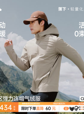 蕉下男款轻薄棉服运动气绒服高弹连帽户外防风棉衣保暖秋冬外套