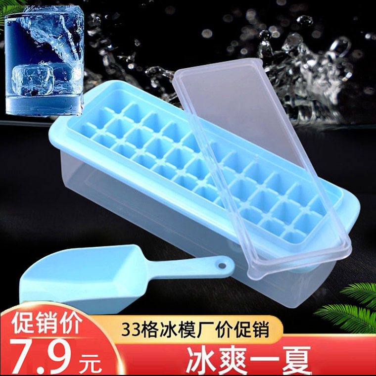 【4件套】塑料冰格制冰盒自制辅食做冰球神器家用小型速冻器冰箱