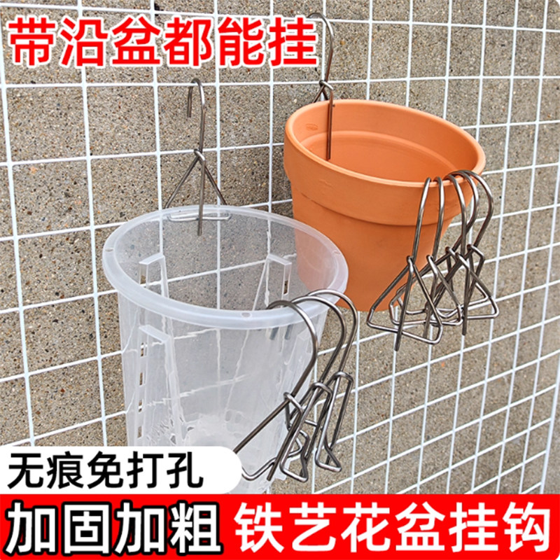 田园挂壁花盆不锈钢挂钩适合多肉绿植展示轻松蝴蝶兰花盆悬挂