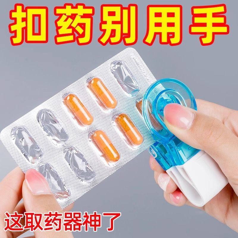 取药器多功能按压剥药器便携式分药切药器药品分装盒迷你随身药盒