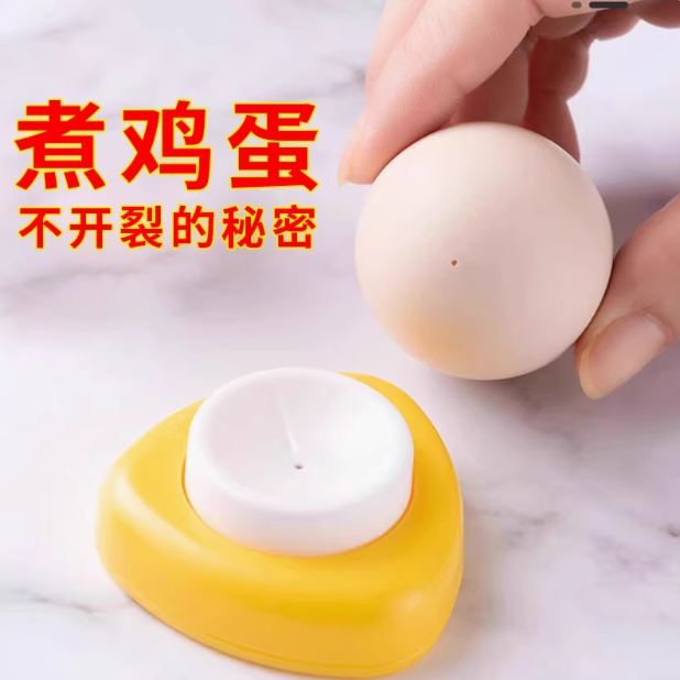 鸡蛋打孔器不锈钢生鸡蛋排空气清水煮鸭蛋防爆裂多功能剥蛋壳神器