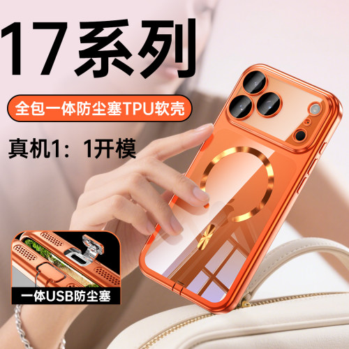 苹果一体防尘塞相机全包防摔机壳