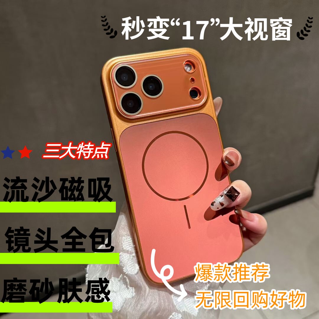 【爆款】适用苹果16Promax秒变17大视窗手机壳iPhone15Pro细圈流光磁吸14镜头全包防摔保护套13Pro磨砂防指纹,3C数码配件,手机保护套/壳,淘宝优惠券,粉丝福利购,淘宝优惠卷