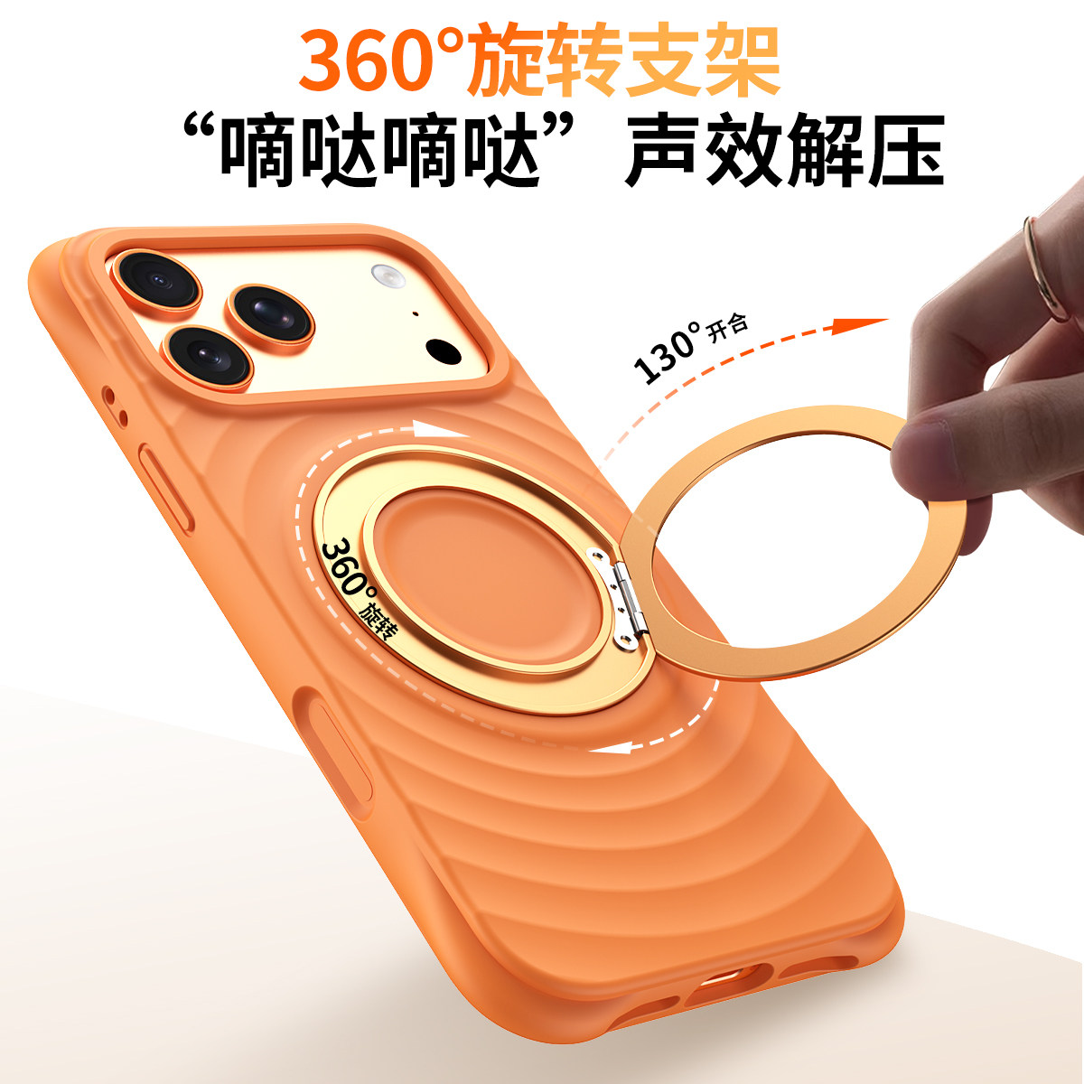 适用苹果17Promax新款波漾液态硅胶360旋转支点手机壳iPhone16Pro一体相机按键15PM防摔14磁吸支架13手机外套