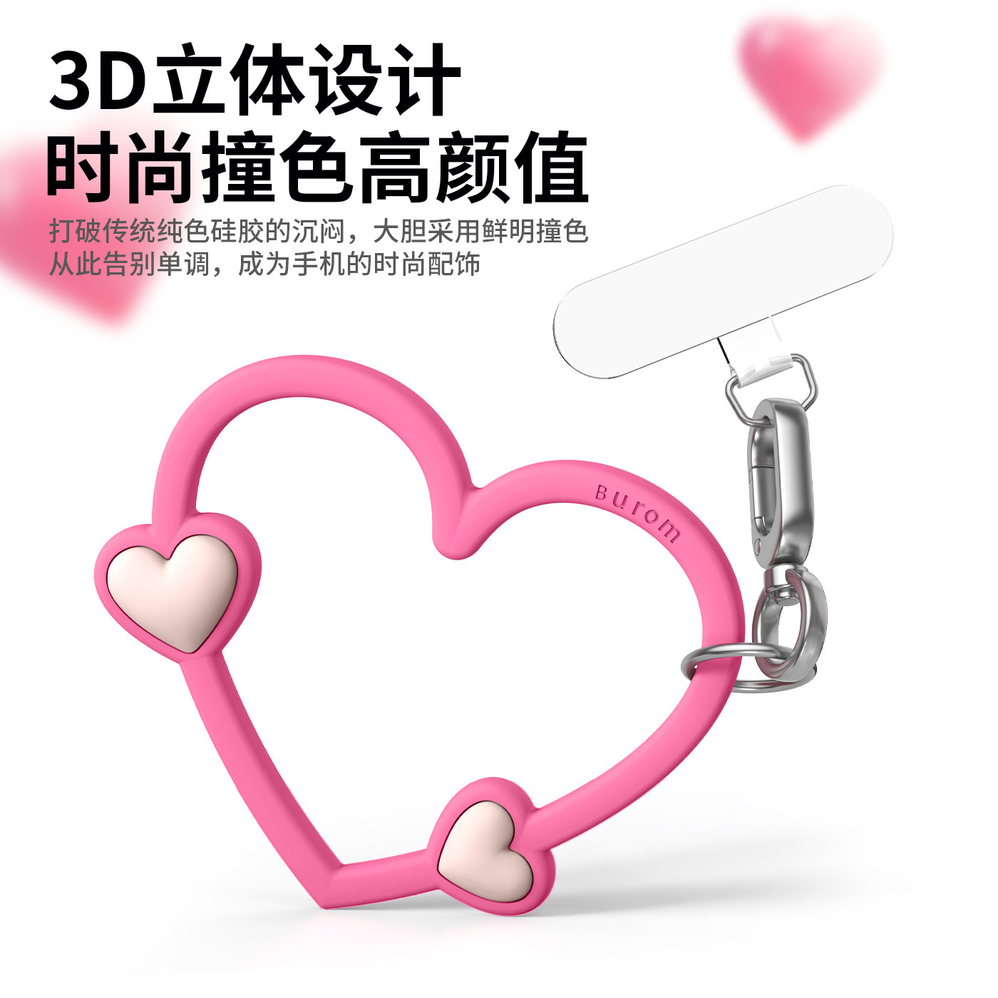明星同款液态硅胶手机挂绳3D立体爱心腕带链百搭包包多功能挂饰潮